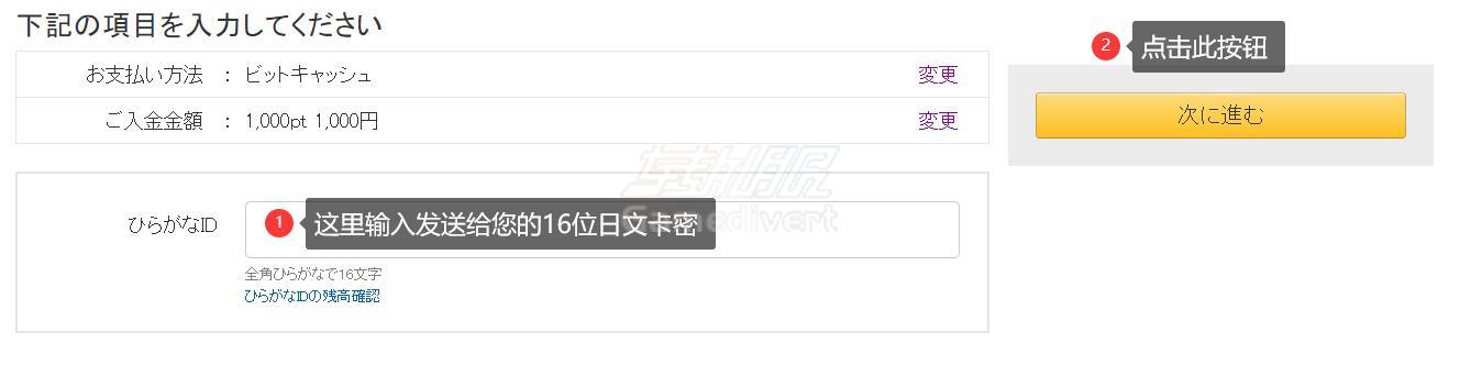 输入卡密 DMM,BitCash,DMM点数,BitCash充值,DMM点数用途,DMM点数有效期,DMM GAMES,FANZA,DMM Books,DMM TV,日本电子货币,转外服,16位平假名代码,DMM充值步骤,舰娘Collection,赛马娘