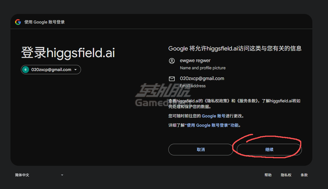 点击继续 点击继续.png