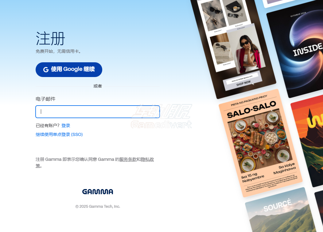 创建账号 Gamma, Gamma AI, Gamma教程, AI生成PPT, 自动生成PPT, PPT制作工具, 演示文稿生成, Gamma会员订阅,Gamma注册, Gamma使用方法, 文本转PPT, 效率工具, AI办公软件, Gamma导出PPT, 免费PPT生成器, 职场神器