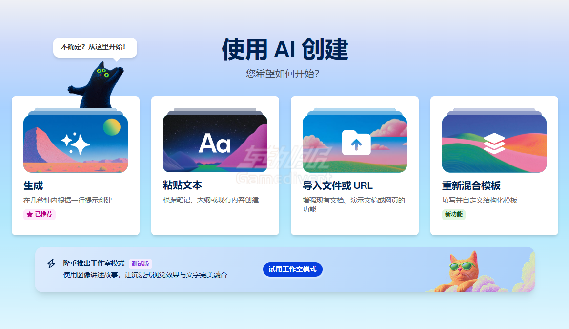 Gamma AI 使用方法 Gamma, Gamma AI, Gamma教程, AI生成PPT, 自动生成PPT, PPT制作工具, 演示文稿生成, Gamma会员订阅,Gamma注册, Gamma使用方法, 文本转PPT, 效率工具, AI办公软件, Gamma导出PPT, 免费PPT生成器, 职场神器