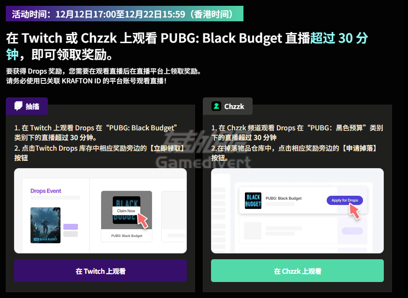 PUBG: Black Budget 活动2.png