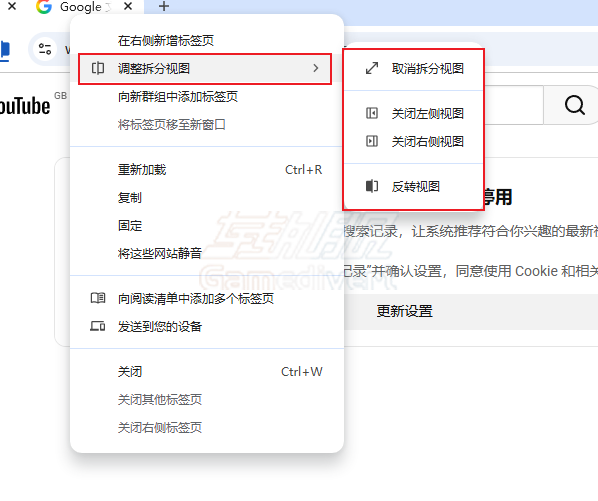 快速关闭或对调 Google Chrome, Chrome 分割画面, Chrome 分屏功能, 浏览器分屏, Chrome 使用教程, Chrome 无法更新, 网络加速器, 加速器购买, 谷歌账号购买, Google 账号, 谷歌浏览器技巧, 提高工作效率,Gmail 账号