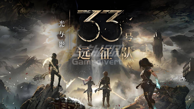 光与影:33号远征队 33号.png