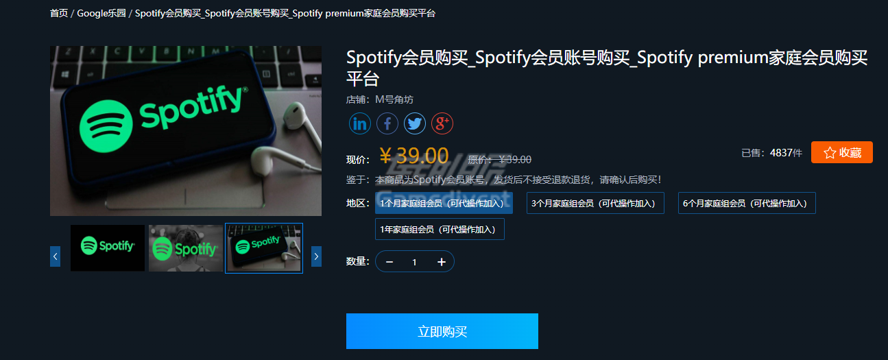 点击立即支付 选择套餐.png