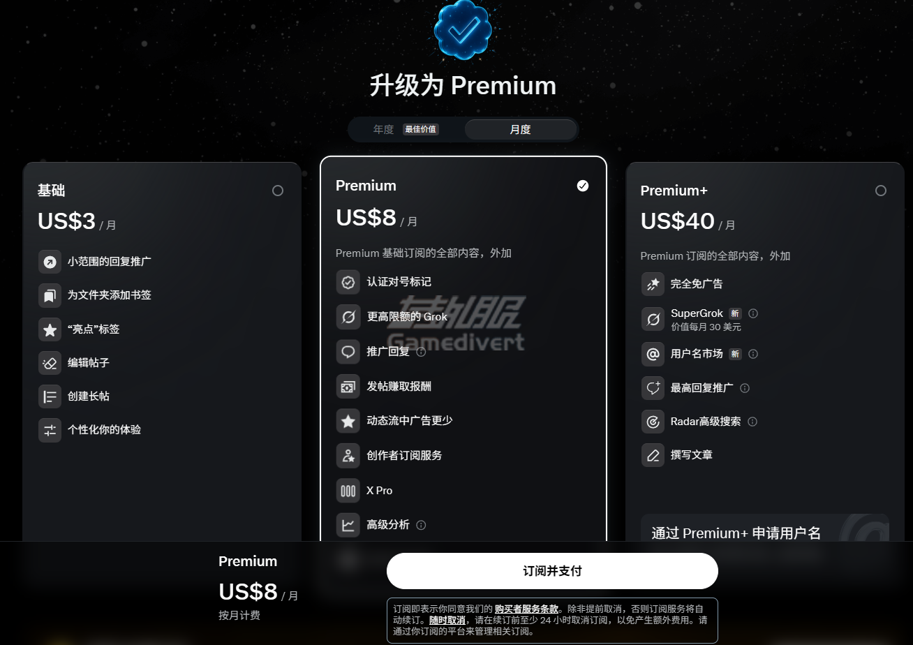 Twitter,X,推特蓝V, X Premium, Twitter Blue, 推特会员, 蓝V认证, 推特蓝V代充, X会员代充, 推特代付, 国内开通推特蓝V, Grok AI, 推特充值教程, 推特蓝V购买, Twitter会员订阅, 推特没有信用卡, 推特支付失败