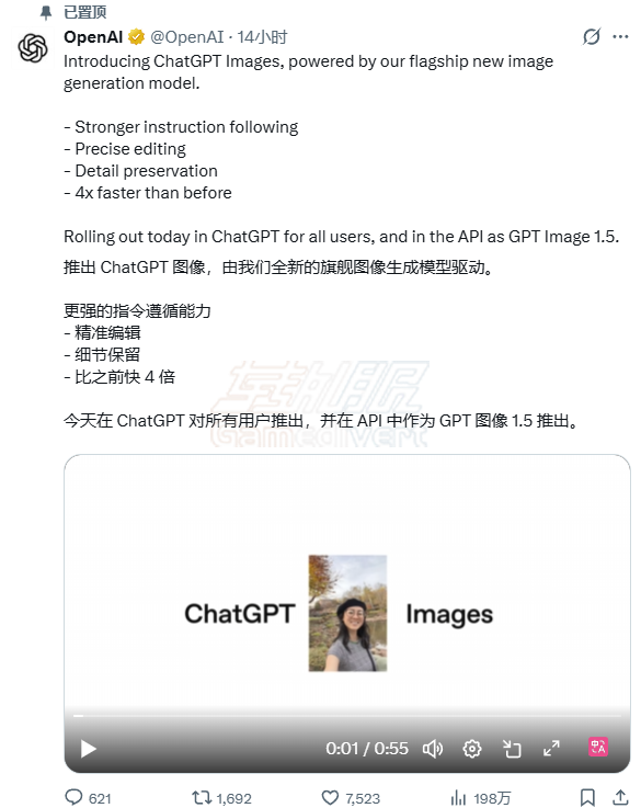 Openai,GPT-Image-1.5, ChatGPT, AI绘图, GPT Plus代订阅, GPT会员购买, 局部重绘, OpenAI, ChatGPT教程, GPT-4o, AI设计, 图像编辑, ChatGPT Plus代充, Midjourney替代, AI生成图片