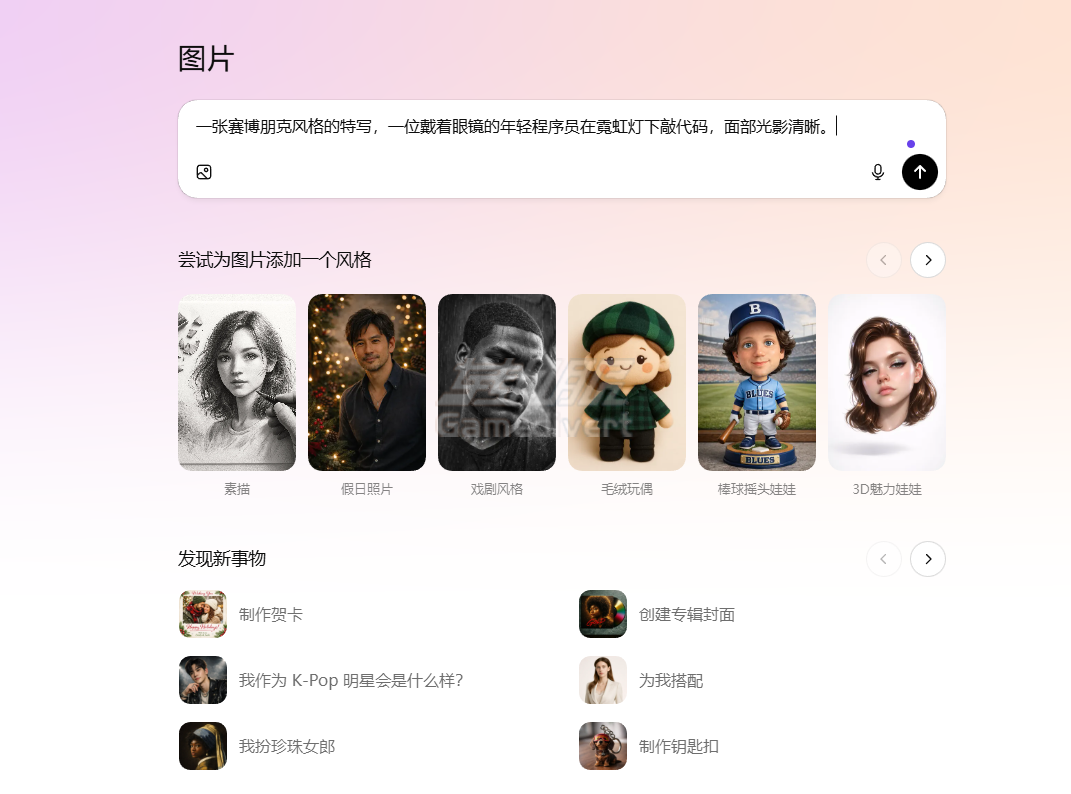Openai,GPT-Image-1.5, ChatGPT, AI绘图, GPT Plus代订阅, GPT会员购买, 局部重绘, OpenAI, ChatGPT教程, GPT-4o, AI设计, 图像编辑, ChatGPT Plus代充, Midjourney替代, AI生成图片