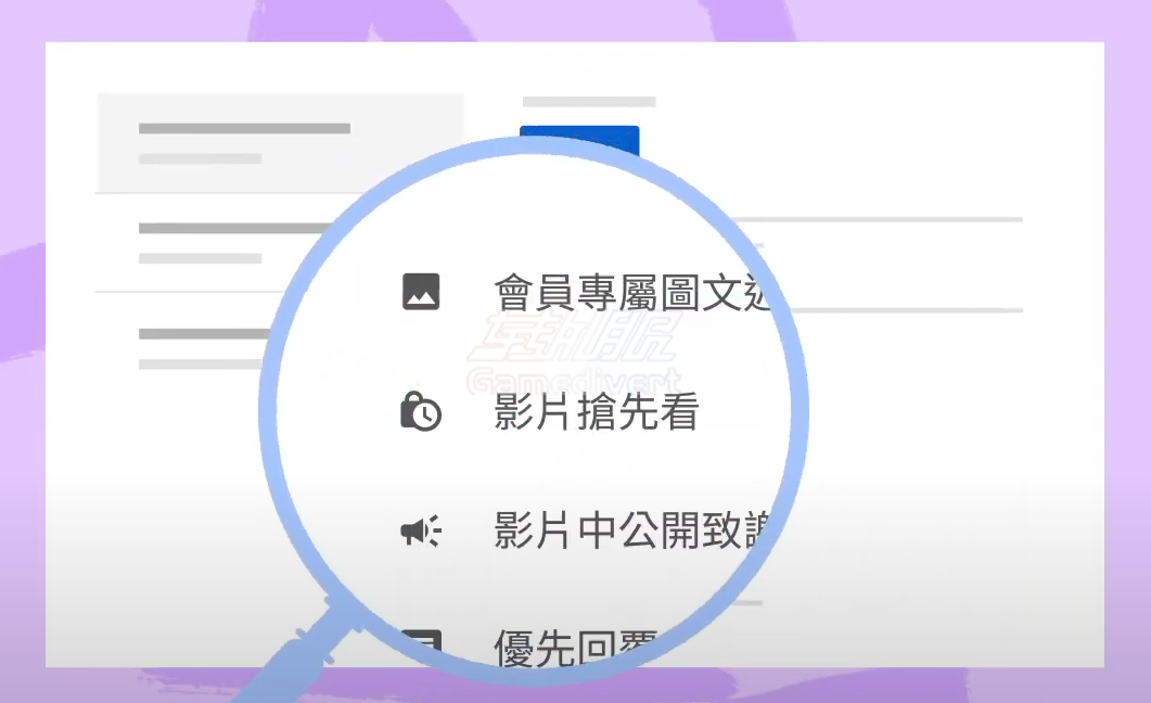 YouTube,油管,YouTube频道会员, YouTube会员代充, YouTube会员购买, YouTube频道会员权益, YouTube代购, YouTube充值,YouTube会员怎么开, 油管会员代充, YouTube粉丝赞助, YouTube会员专享视频, YouTube Premium区别