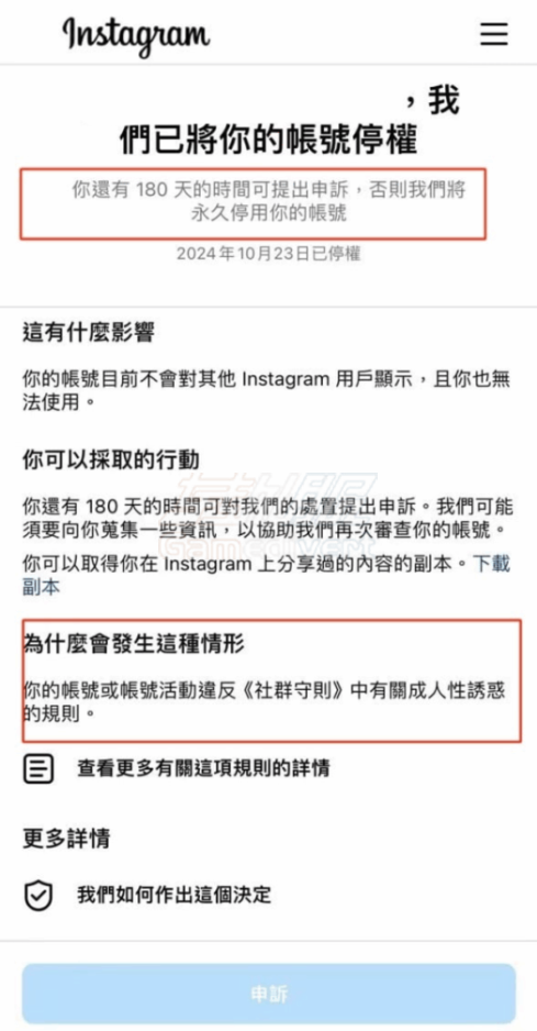 Instagram,Ins,Instagram账号封禁,IG解封教程,Instagram账号购买,Instagram账号申诉,Instagram账号找回,IG账号停用原因,Instagram申诉流程,Instagram社区准则,IG申诉表单,Instagram解封技巧,Instagram防封号策略