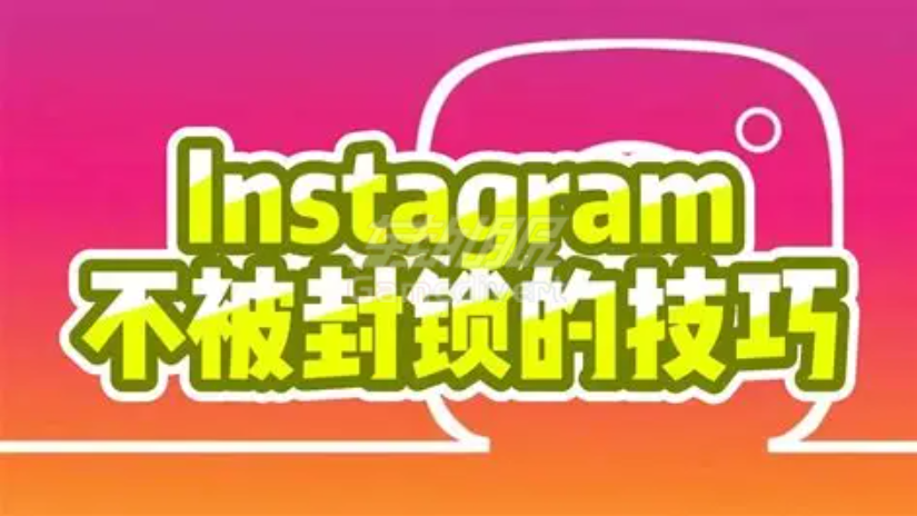 Instagram,Ins,Instagram账号封禁,IG解封教程,Instagram账号购买,Instagram账号申诉,Instagram账号找回,IG账号停用原因,Instagram申诉流程,Instagram社区准则,IG申诉表单,Instagram解封技巧,Instagram防封号策略