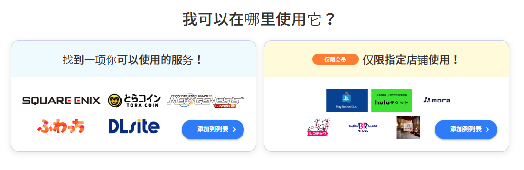Bitcash,Bitcash 充值卡,DMM,DLsite,DL 点数充值,赛马娘 DMM 点数充值,Bitcash 充值卡购买推荐
