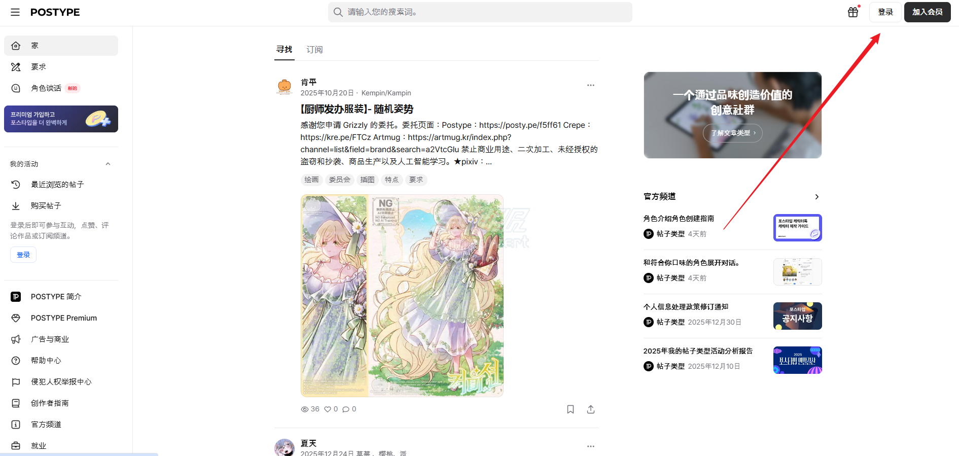 Postype, Postype充值, Postype代充, Postype教程, Postype注册, Postype点数, Postype Points, Postype充值报错, Postype支付失败, Postype成人认证, Postype 19+认证, Postype身份验证, 韩国Postype, 포스타입, Postype代付