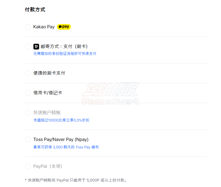 Postype, Postype充值, Postype代充, Postype教程, Postype注册, Postype点数, Postype Points, Postype充值报错, Postype支付失败, Postype成人认证, Postype 19+认证, Postype身份验证, 韩国Postype, 포스타입, Postype代付