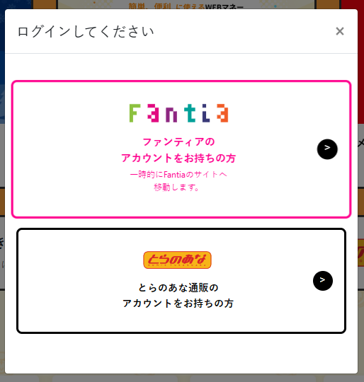 1768126837664649.png 【Fantia代充值】再点击进入跳转fantia网站的按钮.png