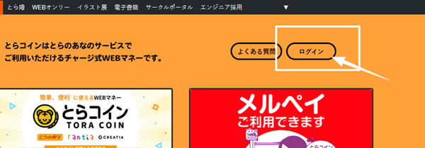 1768127806529956.png 日本 Fantia 代充,TORA Coin 代购,虎之穴 C币 充值,Fantia TORA Coin 优惠充值.png