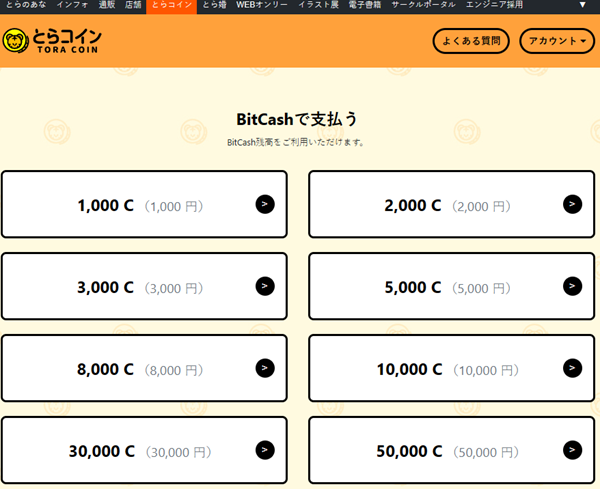 1768127945835570.png 【Fantia代充值】选择对应的规格.png