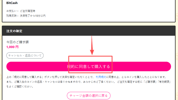 1768128285278864.png 【Fantia代充值】确定你的订单.png