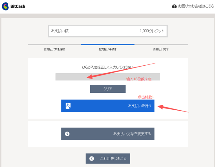 1768128295668445.png 【Fantia代充值】请从发货的购物车里提货发货的卡密信息。输入购买得到的16个字数的平假名ID,确认兑换。.png