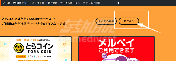 日本 Fantia 代充,TORA Coin 代购,虎之穴 C币 充值,Fantia TORA Coin 优惠充值.png 日本 Fantia 代充,TORA Coin 代购,虎之穴 C币 充值,Fantia TORA Coin 优惠充值.png