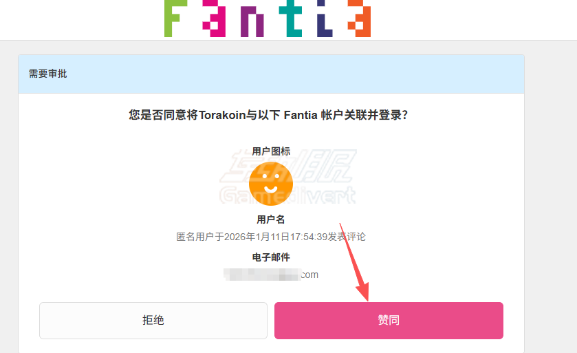Fantia 点数 代充 安全,国内怎么买 TORA Coin,虎之穴 C币 兑换教程,Fantia 支援者 计划 充值方法.png Fantia 点数 代充 安全,国内怎么买 TORA Coin,虎之穴 C币 兑换教程,Fantia 支援者 计划 充值方法.png