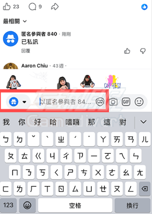 Facebook,FB,Facebook匿名留言,Facebook匿名发帖教程,FB社团匿名发帖怎么用,Facebook隐私设置,Facebook账号购买,FB高权重耐用号,脸书匿名发帖步骤,FB老号出售,Facebook营销技巧,Facebook养号攻略,FB耐用号批发