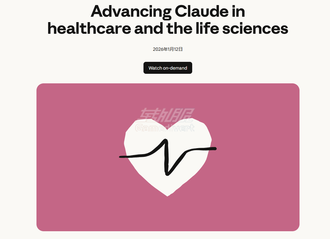 Claude, Claude for Healthcare, Claude 3.5 Sonnet, AI解读体检报告, Claude Pro会员代充, 医疗AI助手, ChatGPT, ChatGPT Health, ChatGPT Plus订阅, Claude账号购买, Claude vs ChatGPT, AI分析化验单, Claude独享号, GPT-4o语音模式