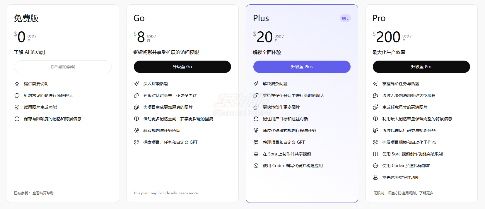 ChatGPT, Openai, ChatGPT Go, ChatGPT Plus, ChatGPT代订阅, ChatGPT会员购买, ChatGPT充值, ChatGPT Go价格, ChatGPT Go与Plus区别, GPT-5.2, OpenAI, ChatGPT代充, AI工具, ChatGPT教程