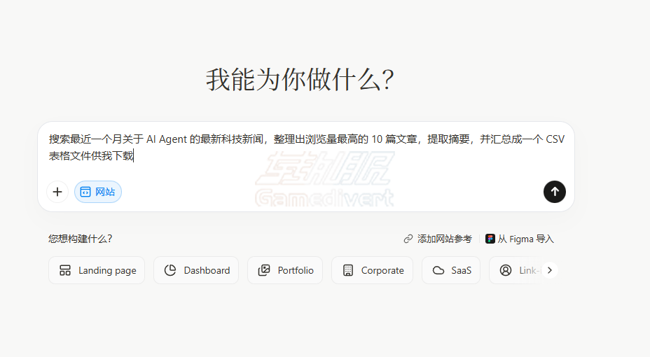 Manus, Manus AI, Manus AI代充, Manus AI会员, Manus订阅, 通用AI代理, AI Agent, Manus AI教程, Manus AI怎么用, Manus Pro购买, 自动化AI工具, Manus vs ChatGPT, AI账号代充, Manus官网注册