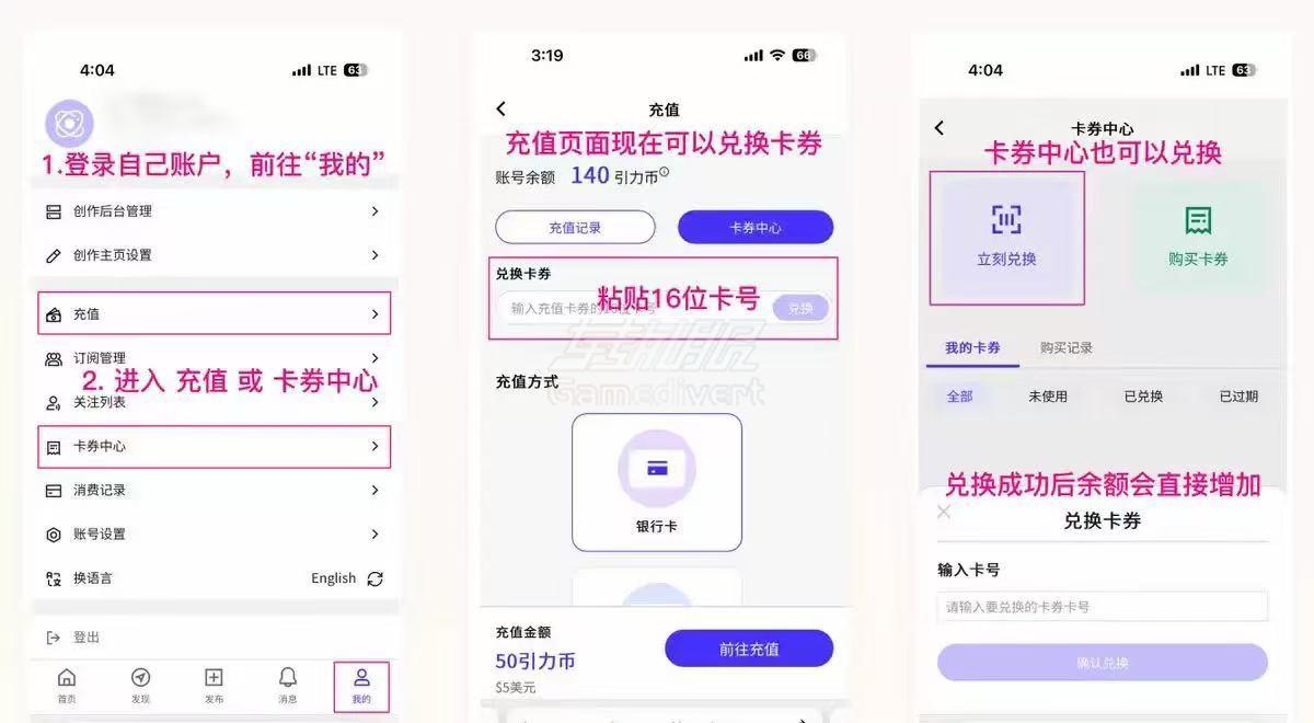 UniFans 引力圈兑换码 购买流程.jpg