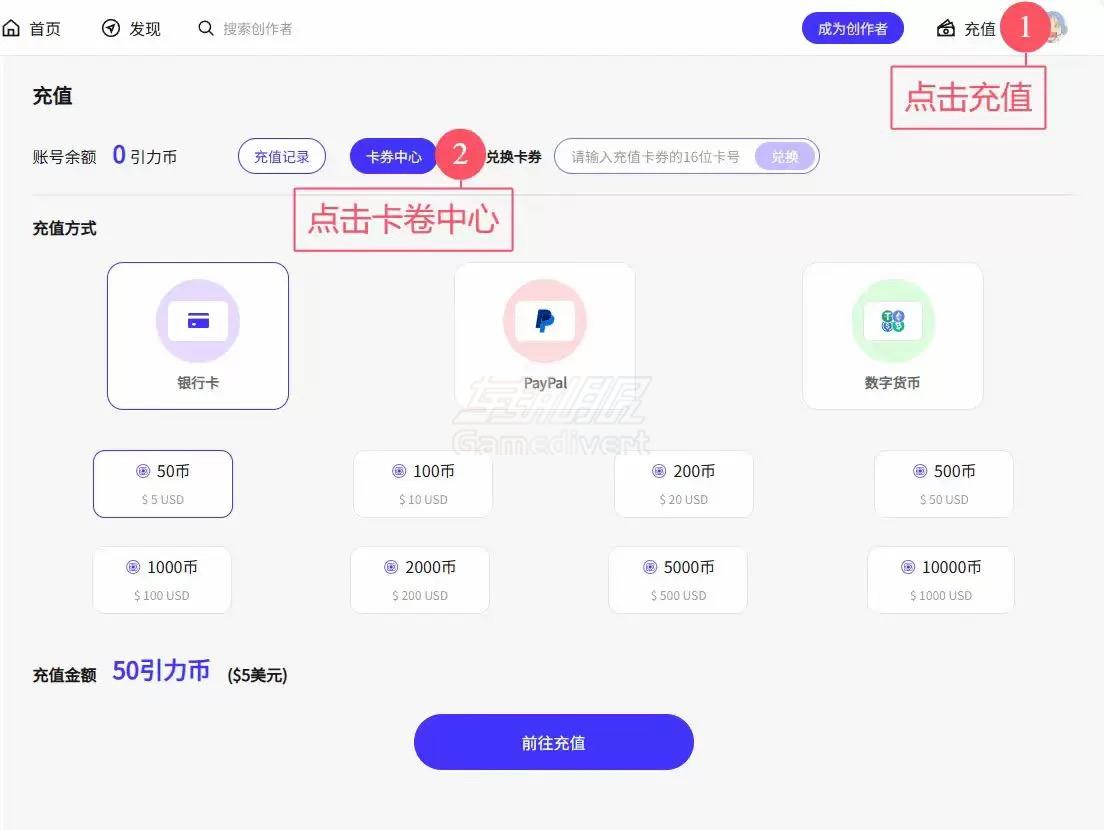UniFans 引力圈兑换码  如何兑换.jpg