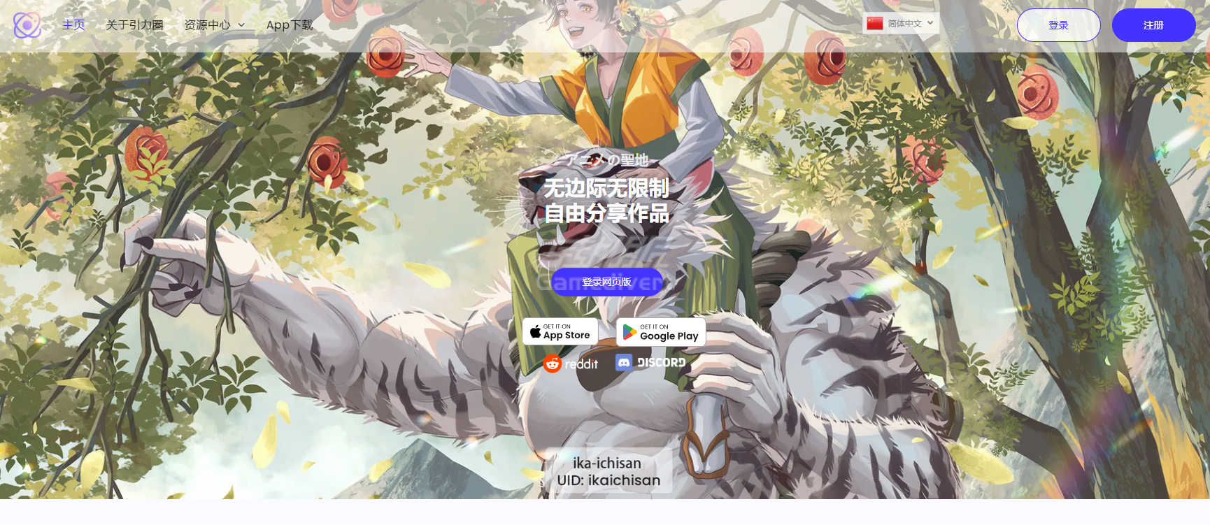 UniFans, 引力圈, UniFans充值, 引力圈充值, 引力币, UDC, 引力圈兑换码, 购买引力币, UniFans代充, 引力圈卡密, UniFans怎么支付, 支付宝充值UniFans, 微信充值引力圈, 画师赞助, 约稿平台, 二次元创作平台