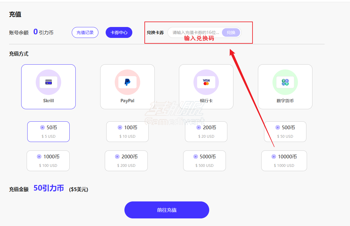 UniFans, 引力圈, UniFans充值, 引力圈充值, 引力币, UDC, 引力圈兑换码, 购买引力币, UniFans代充, 引力圈卡密, UniFans怎么支付, 支付宝充值UniFans, 微信充值引力圈, 画师赞助, 约稿平台, 二次元创作平台