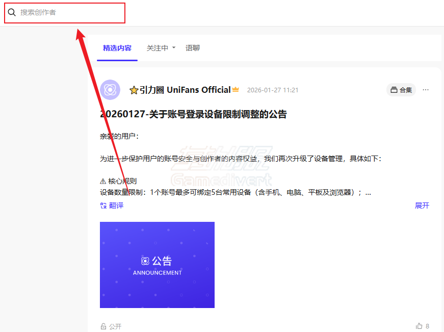 UniFans, 引力圈, UniFans充值, 引力圈充值, 引力币, UDC, 引力圈兑换码, 购买引力币, UniFans代充, 引力圈卡密, UniFans怎么支付, 支付宝充值UniFans, 微信充值引力圈, 画师赞助, 约稿平台, 二次元创作平台
