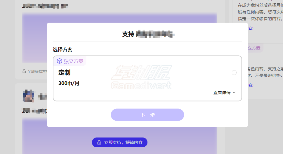 UniFans, 引力圈, UniFans充值, 引力圈充值, 引力币, UDC, 引力圈兑换码, 购买引力币, UniFans代充, 引力圈卡密, UniFans怎么支付, 支付宝充值UniFans, 微信充值引力圈, 画师赞助, 约稿平台, 二次元创作平台