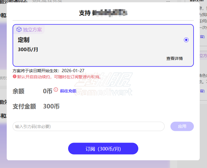 UniFans, 引力圈, UniFans充值, 引力圈充值, 引力币, UDC, 引力圈兑换码, 购买引力币, UniFans代充, 引力圈卡密, UniFans怎么支付, 支付宝充值UniFans, 微信充值引力圈, 画师赞助, 约稿平台, 二次元创作平台