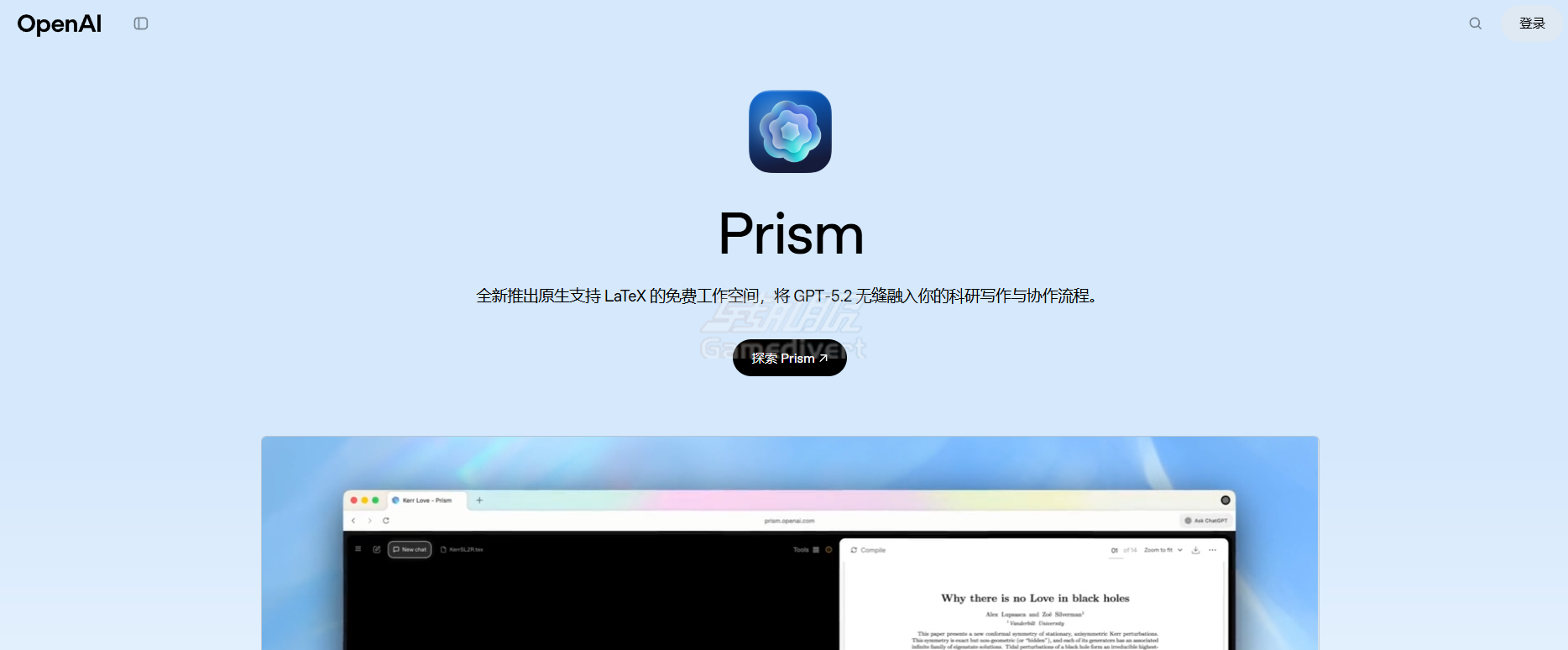 Prism openai prism,openai prism使用教程;openai prism怎么打开;prism软件;openai中文版;OpenAI推出Prism科研神器;openai 官网