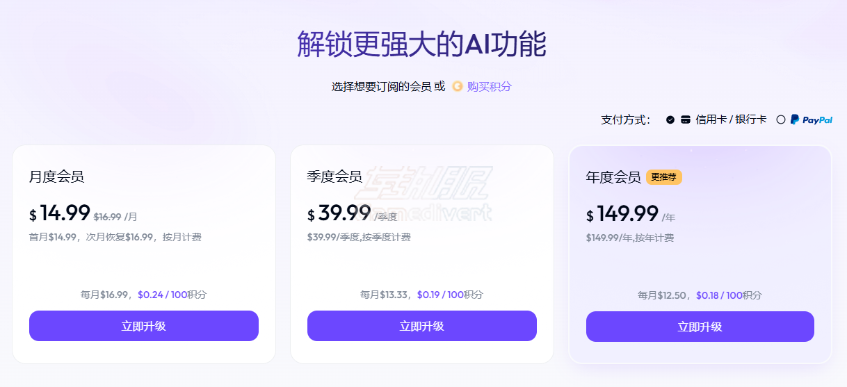 Skywork,天工国际版,Skywork代充, 天工AI会员, AI生成PPT, 深度搜索, Deep Research, 论文辅助, 研报生成, AI办公工具,Perplexity平替, GPT-4, 智能写作, 跨境电商工具, Skywork Pro