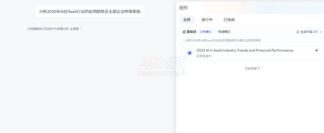 Skywork,天工国际版,Skywork AI国际版, Skywork.ai, DeepResearch, Skywork会员订阅, Skywork代充, AI写论文, AI做PPT, 天工AI国际版, Perplexity平替, AI研报生成