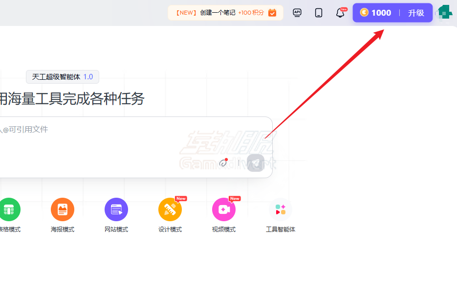 Skywork,天工国际版,Skywork AI国际版, Skywork.ai, DeepResearch, Skywork会员订阅, Skywork代充, AI写论文, AI做PPT, 天工AI国际版, Perplexity平替, AI研报生成