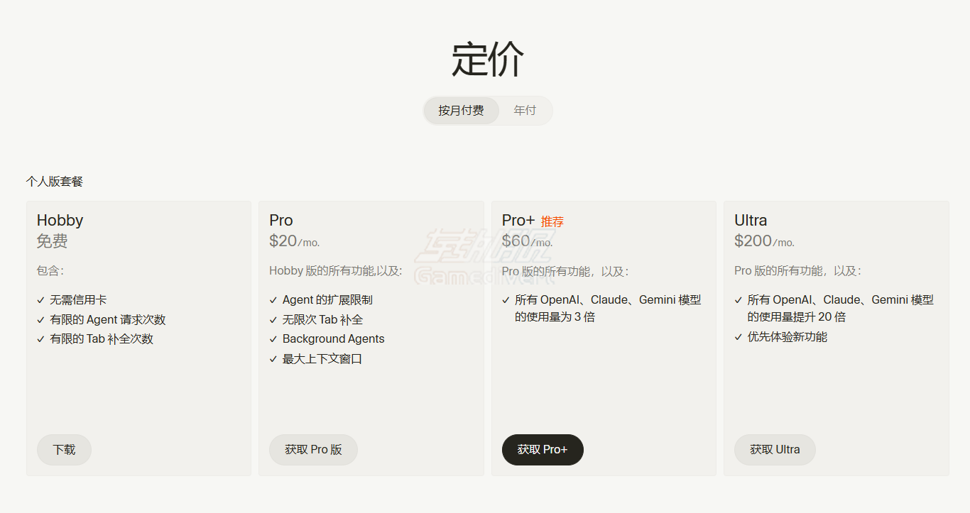 Cursor, Cursor Pro, Cursor AI, Cursor代订阅, Cursor会员购买, Cursor充值, Cursor教程, Cursor免费版区别, Claude 3.5, AI编程工具, VS Code, Cursor国内支付, Cursor账号, Cursor价格, AI代码编辑器, Cursor怎么买, Cursor升级