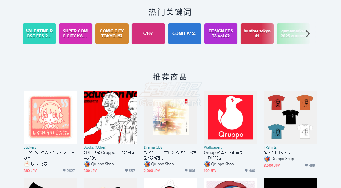 Booth,Booth购买,Booth怎么付款,Booth付款方式,Booth代付,Booth怎么买,Booth PayPal,Booth订阅,Booth购买教程,日本Booth代付