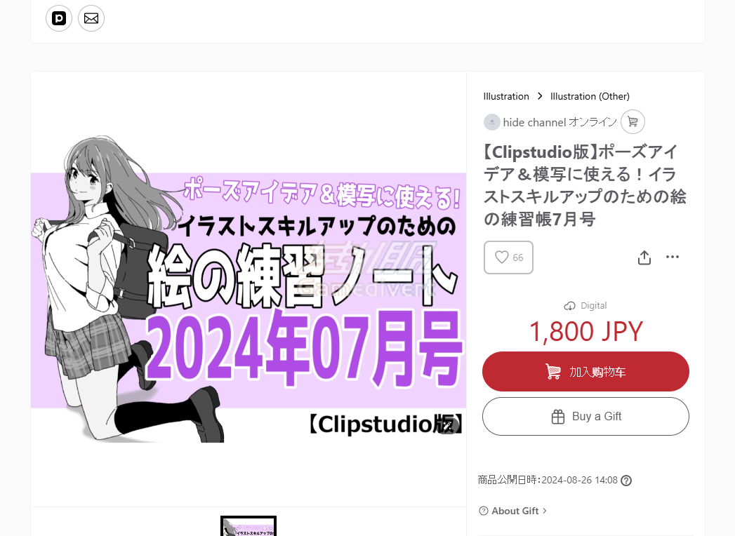 Booth,Booth购买,Booth怎么付款,Booth付款方式,Booth代付,Booth怎么买,Booth PayPal,Booth订阅,Booth购买教程,日本Booth代付