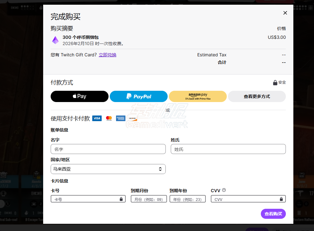 Twitch,Twitch礼品卡, Twitch充值, Twitch代充, Twitch订阅, Twitch Gift Card, 购买Twitch礼品卡, Twitch Bits, Twitch比特, 老鼠台充值, Twitch兑换码, Twitch会员, Twitch怎么充值,Twitch余额, Twitch卡密