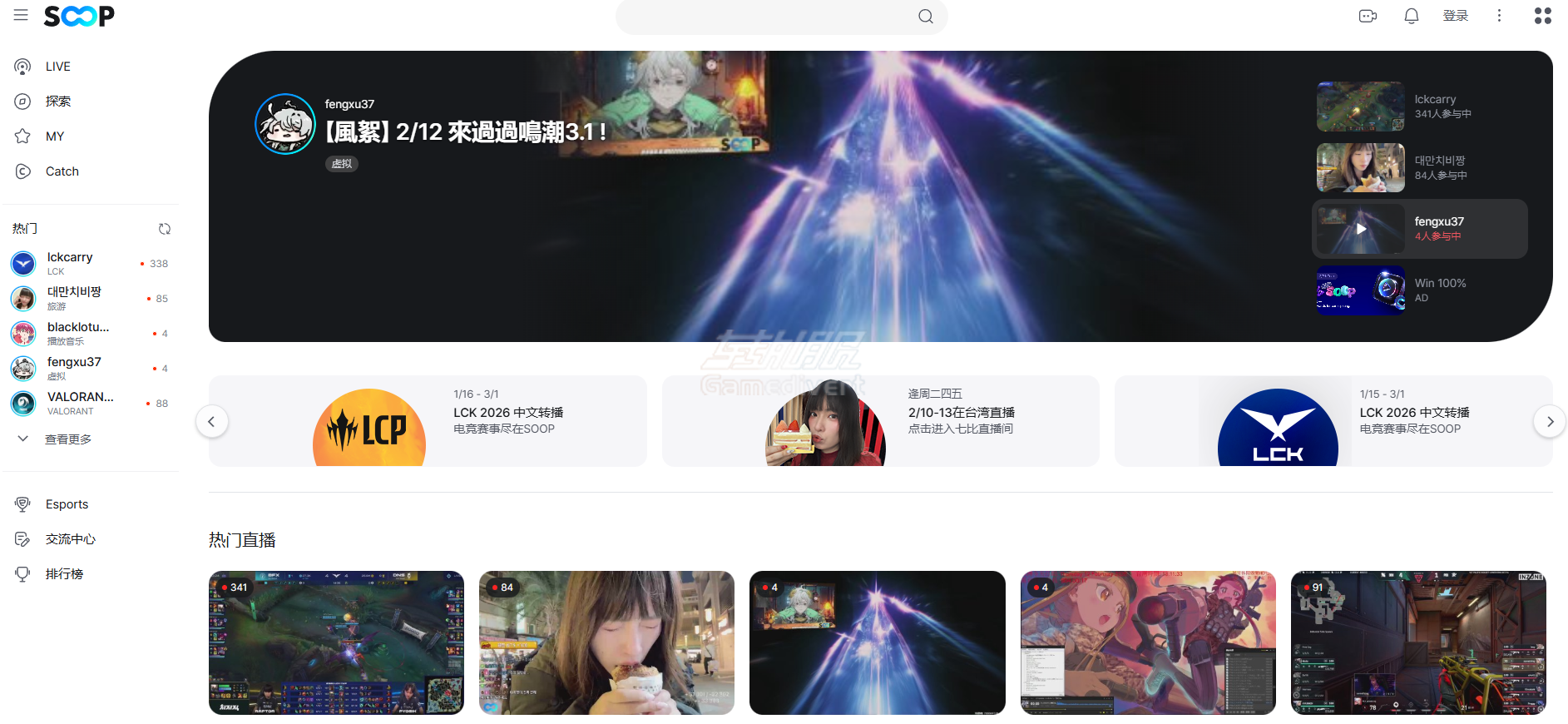 SOOP, SOOP TV, SOOP Live, sooptv会员订阅代充, Afreeca, SOOP星气球购买, 韩国直播平台, SOOP定期券, 赞助, 星气球, Quick View, LCK