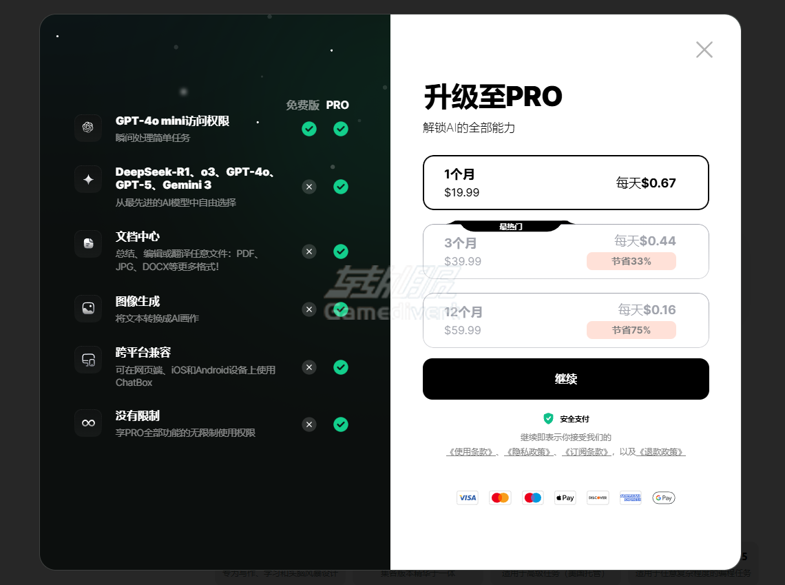 Chatbox Chatbox, Chatbox AI, Chatbox会员订阅, Chatbox代充, GPT-4o订阅, Claude 3.5 Sonnet, Gemini 1.5 Pro, Chatbox年度会员, Chatbox AI Service, AI聚合客户端, ChatGPT Plus替代, Chatbox官方充值