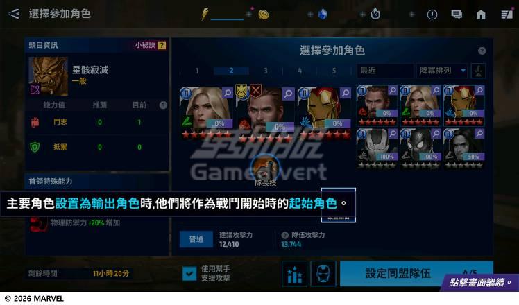 世界头目 英雄与制服的分配6.jpg