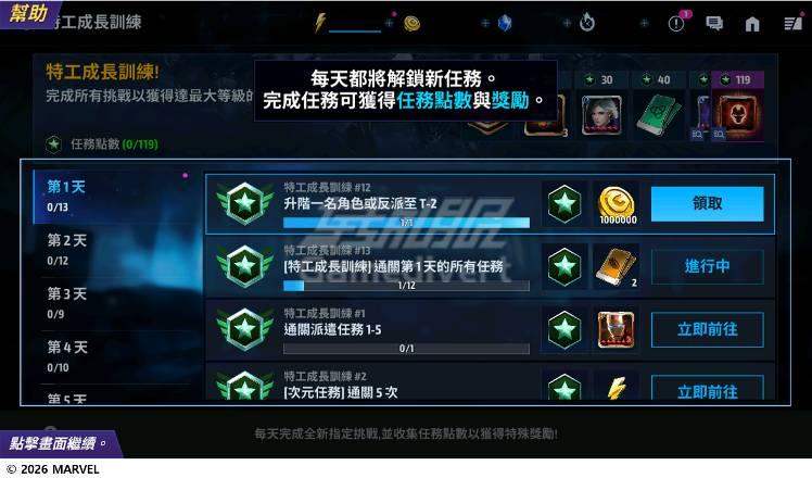 代理人成长训练2 代理人成长训练2.jpg