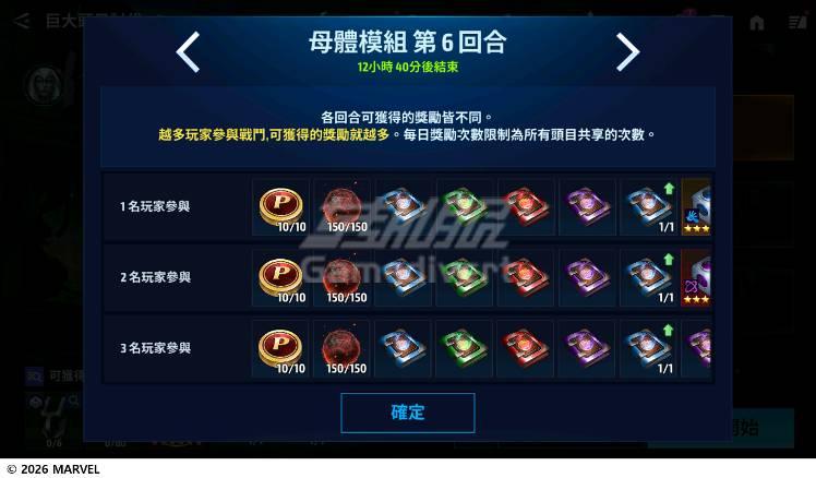 击败巨型头目 2. 击败巨型头目.jpg