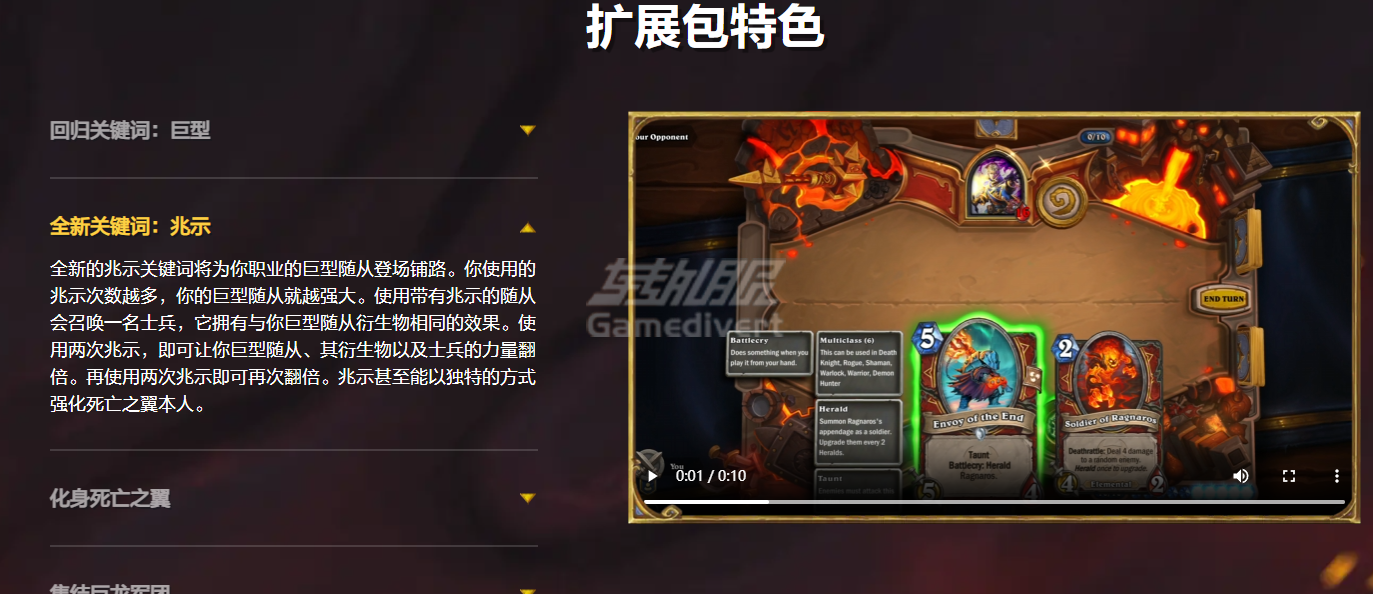 炉石传说,大地的裂变,炉石传说最新拓展包,炉石传说新版本,炉石传说代充,炉石传说优惠充值,炉石传说卡组推荐,关键词兆示,关键词裂变,死亡之翼英雄牌,符文石代充,炉石传说超级合集,炉石传说安全充值