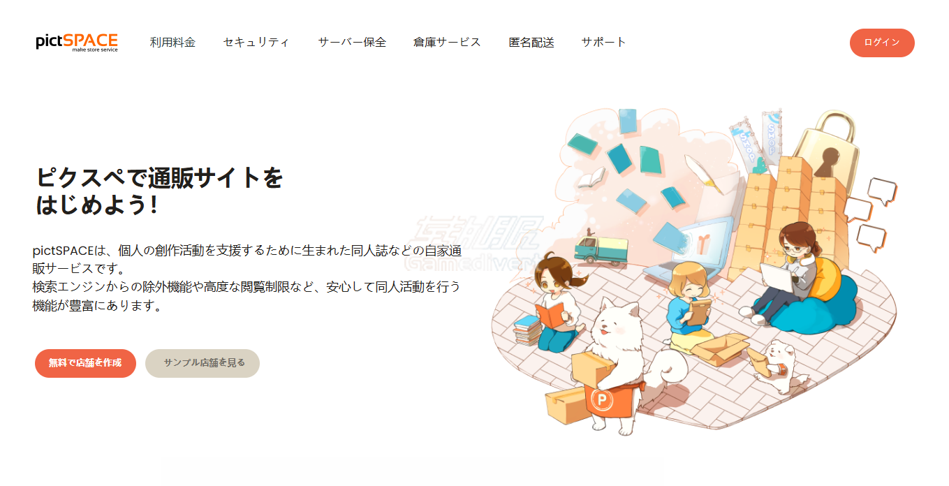 pictSPACE,pictSPACE代购,pictspace.net代购,日本同人代购,日本插画代购,同人本代购,二次元资源购买,pictSPACE怎么买,日本网站代购服务,日本同人网站,pictSPACE教程,pictSPACE购买